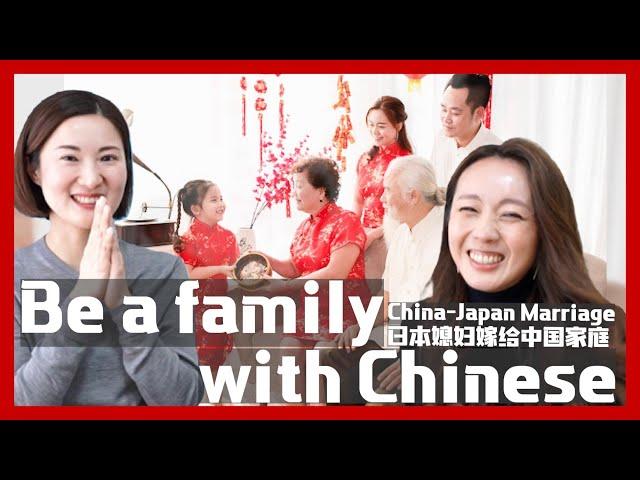 SUB] Be a family with Chinese/interview