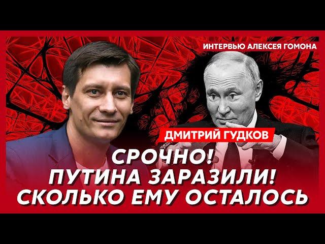 Гудков. Захват Кремля, кому Путин передаст власть, уголовка Моргенштерна, покушение на Гордона