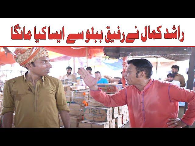 FUNNY VIDEO BY RASHID KAMAL