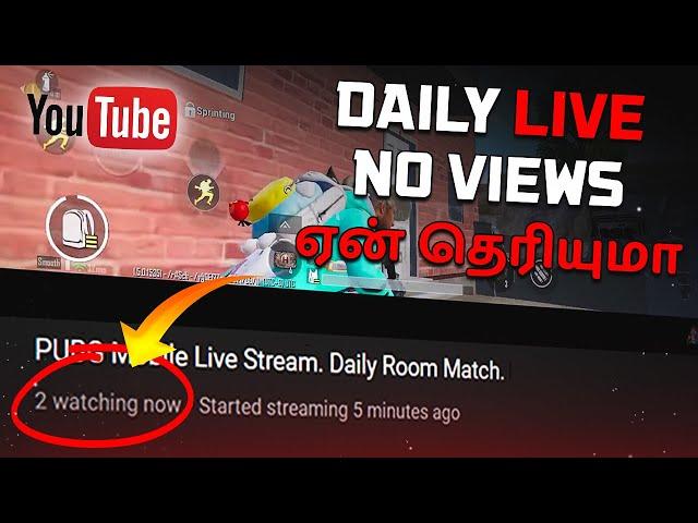 ITHU THERIYAMA PUBG LIVE START PANNATHEENGA | BGMI YOUTUBE LIVE STREAMING TIPS TAMIL