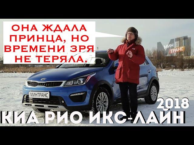 КИА РИО / KIA RIO 2018 - самая популярная машина таксистов?