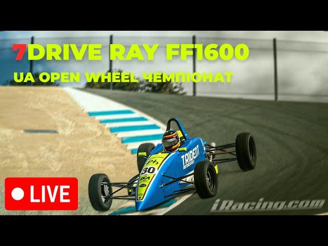 Laguna Seca і мінімум зацепу. 7DRIVE Ray FF1600 Cup R3