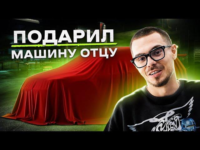 NE VLOG: Поменял МАТИЗ на СПОРТКАР и разбил Mercedes | Купил машину отцу