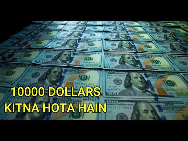 10000 Dollar Kitna Hota Hain - 10000 Dollar Indian Rupees