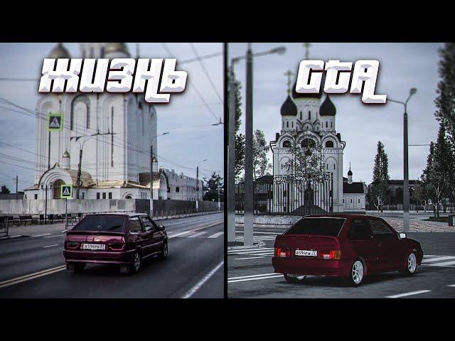 ГТА РОССИЯ В РЕАЛЬНОЙ ЖИЗНИ / GTA IN REAL LIFE (GTA PROVINCE)