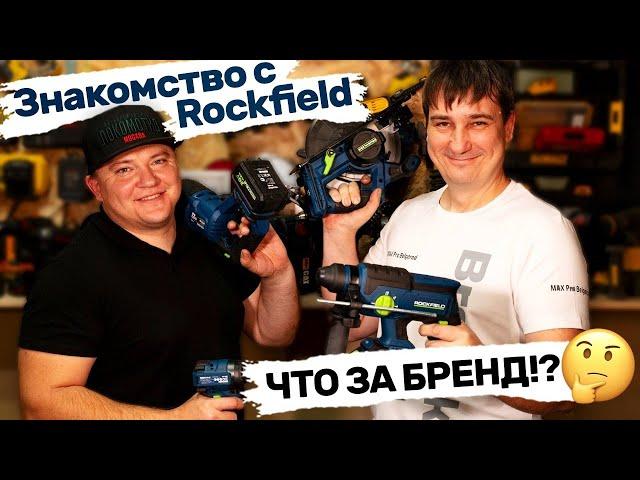 Rockfield, что за инструмент такой !? А-ля Festool