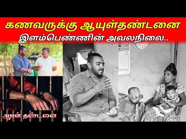 பெரியோர் சொல்கேட்டதால்தான் இன்று எனக்கு இந்த நிலை/SSV VLOG/jaffna vlog/