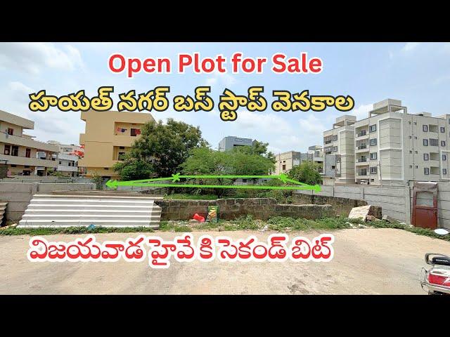 Open Plot for sale || 238 Sq. Yards || Hayathnagar || LB Nagar || Hyderabad Open Plot ||