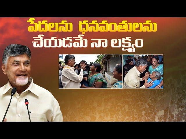 Chandrababu P4 Formula - AP Politics - Chandrababu Naidu - NCBN - TDP -  CBN official