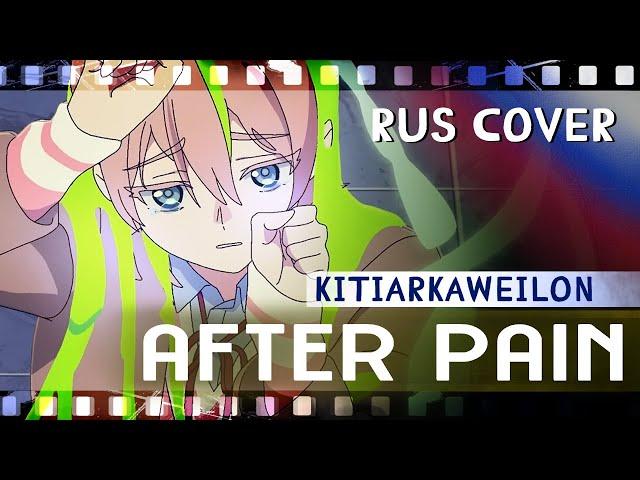 After Pain - アフターペイン (MILGRAM) RUS COVER