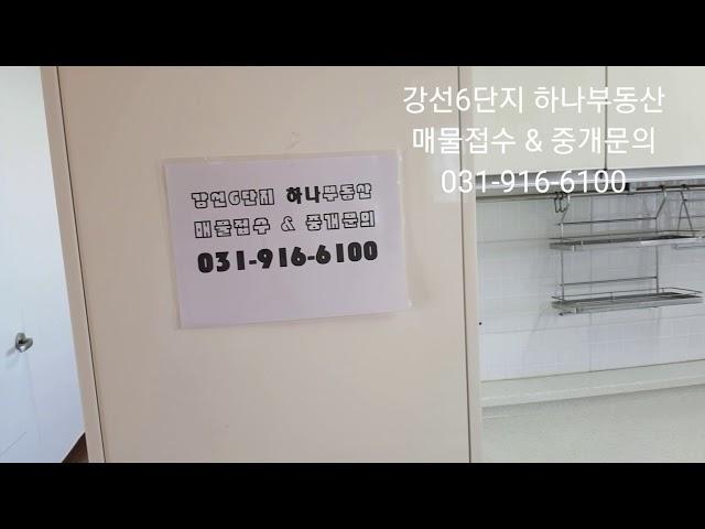 [ 주엽신사] 주엽동 아파트 월세 / 강선마을 705동 15층 32형 3,000/100만원