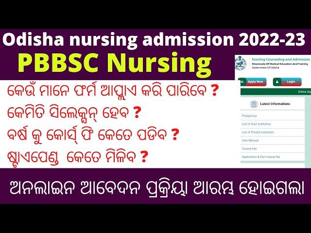 post basic bsc nursing admission details 2022|post basic bsc nursing course details|pbbsc nursing