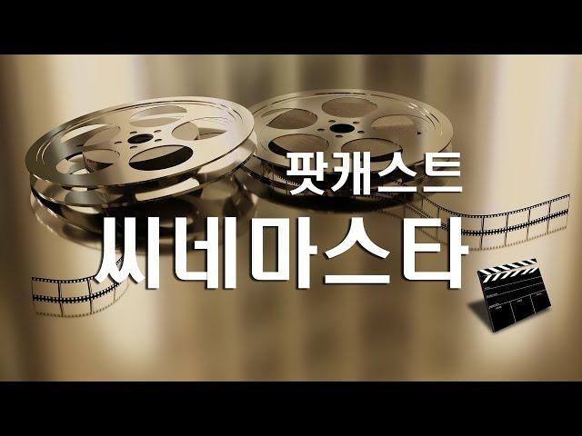 [71회-보고듣자] 미스 페레그린.. 안본눈 김프로에게 팀버튼 소개하기