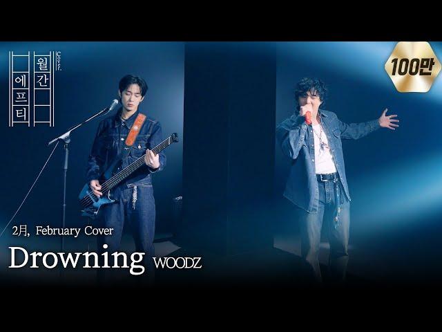 FT아일랜드가 부르는 ‘WOODZ - Drowning’