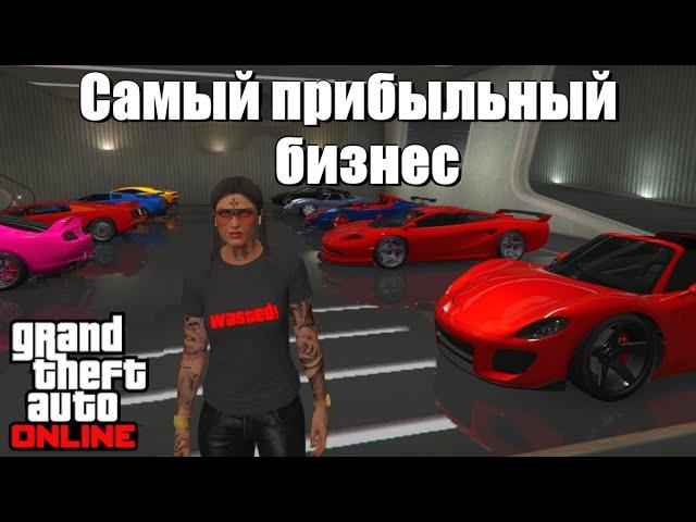 GTA online - Самый прибыльный бизнес