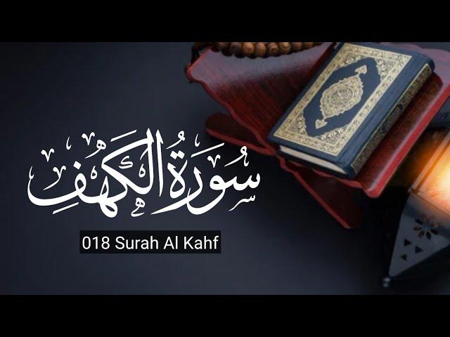 Surah al kahf || سورہ الکہف || सूरह कहफ़ || Beautiful Recitation by Mishery Rashid Al Afasi