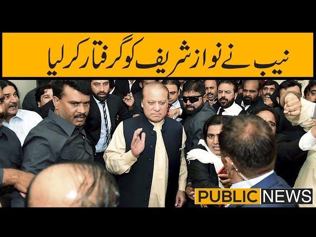 NAB arrests Nawaz Sharif in Chaudhry Sugar Mills case