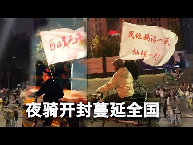 11/11【美国热搜】决战川普，习近平施展离间计；川普拒绝蓬佩奥，他的回应；夜骑开封蔓延全国；中国应对关税战的招数不灵了；作业本辣评青春无售价夜骑活动；意大利人安德烈才是中国人