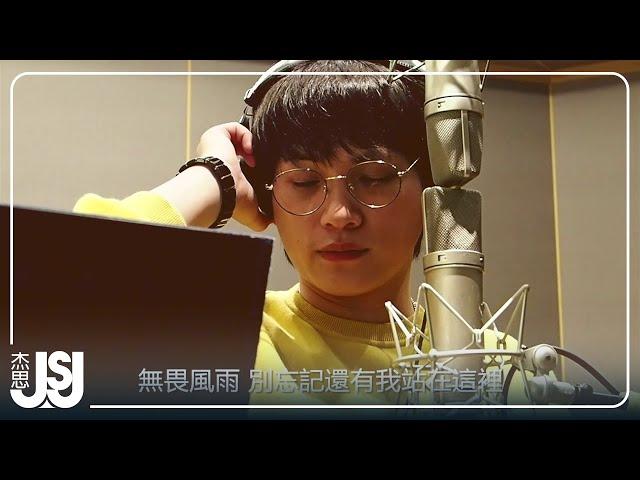 PikA 邱振哲《太陽》2020 堅持守護希望版 Official Music Video