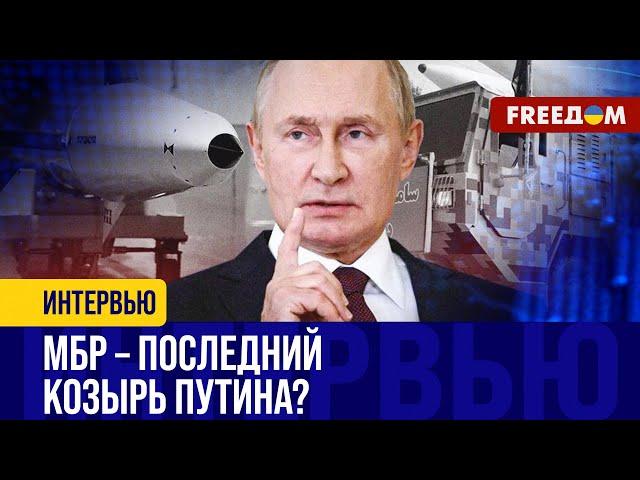 Блеф и угрозы НЕ СРАБОТАЛИ – Путин достал МБР. Удалось ли ЗАПУГАТЬ ЗАПАД?