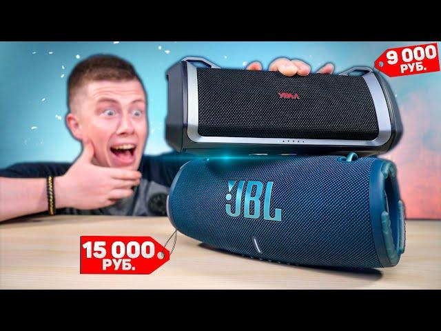 Российская JBL XTREME 3 за 9 000 РУБЛЕЙ! Ну и ДРЯНЬ..