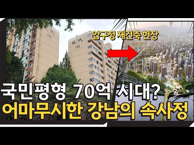 압구정 vs 반포 고민 중이라면? | 래미안원펜타스 | 디에이치클래스트 | 래미안원베일리 | 압구정 현대아파트 재건축