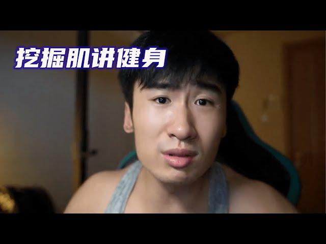 【合集】健身一个月能达到什么水平