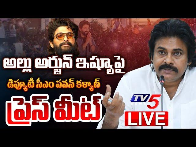 LIVE : అల్లు అర్జున్ చేసింది తప్పే.. | Deputy CM Pawan Kalyan Press Meet | TV5 News