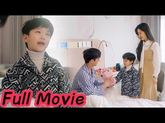 【Full Movie】6年後，霸總一眼認出灰姑娘身邊5歲萌娃竟是自己的孩子！#chinesedrama #都市 #愛情 #爽文 #逆襲 #短剧