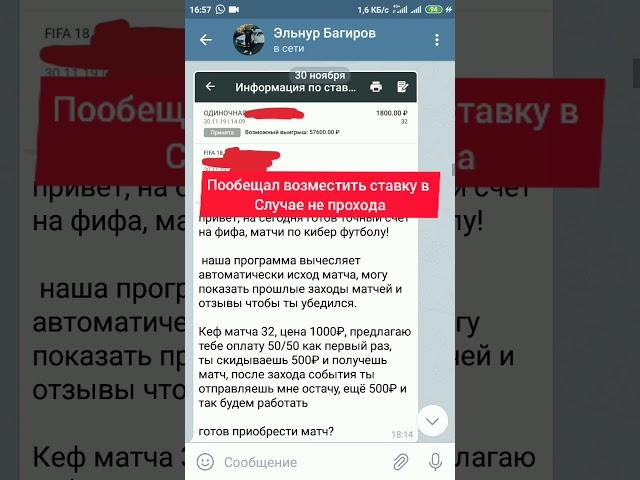 Точный счёт Эльнур Багиров