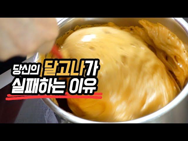 SUB) A sure way to succeed with dalgona (sugar candy) / korea street food /DIY honeycomb