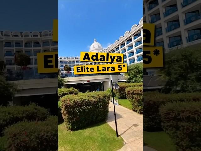  Роскошный отель Adalya Elite Lara 5 ️ Отдых в Турции 2023 #travelvlog