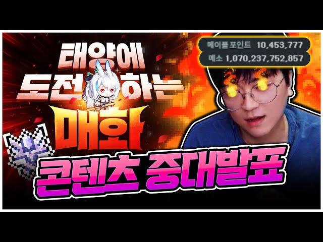 챌린저스 신직업"렌" 1등 찍을 때까지 무한 과금 갑니다 [팡이요,  메이플스토리]