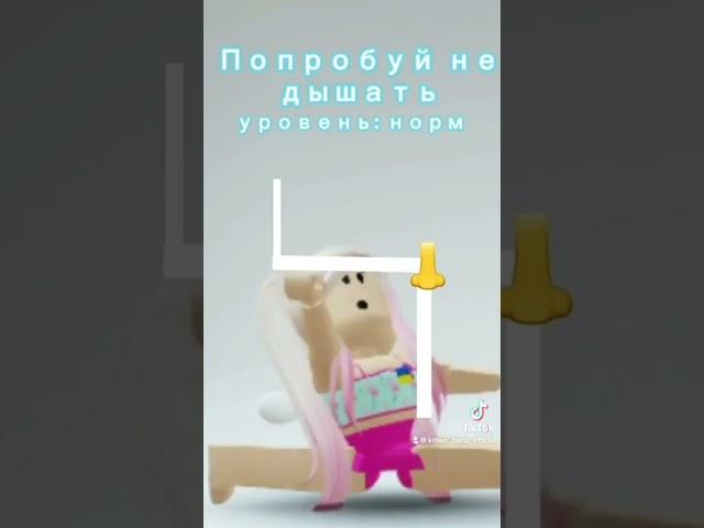 Я прошла, а вы прошли этот уровень? 