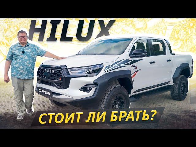 Получился надёжным, но есть одно но. Toyota Hilux 8 поколения | Подержанные автомобили