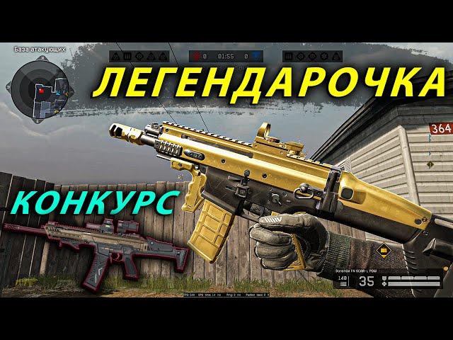 КАК У ИНЖА ЗАБРАЛИ ВАНШОТ! ЛЕГЕНДАРНЫЙ ПП FN SCAR-L PDW WARFACE 2023