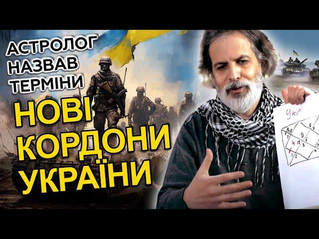  КІНЕЦЬ ВІЙНИ ВЖЕ СКОРО? Що побачив астролог в майбутньому України? Борис КАПУСТА