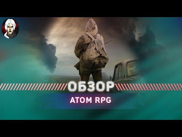 ATOM RPG Обзор - 2022