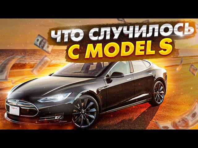 Tesla Model S по низу рынка. Зря купил??