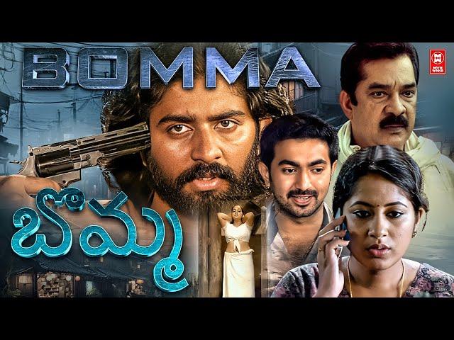 BOMMA TELUGU 4K FULL MOVIE -HD | LATEST TELUGU  FULL MOVIE  2024 | TELUGU MOVIES