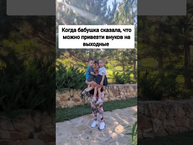 Кто первый приедет? Внуки или родители? #бабушка #внуки #бабуля #родители #дедушка #внук #бабушки