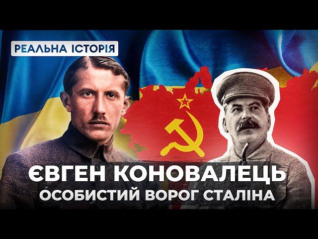 Коновалець проти радянського союзу. Реальна історія з Акімом Галімовим