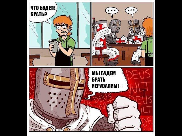 Тамплиеры. Templars.