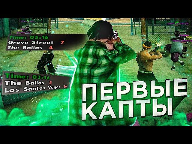 МОИ ПЕРВЫЕ КАПТЫ НА ADVANCE RP СПУСТЯ 5 ЛЕТ GTA SAMP