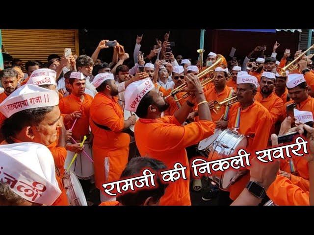 Swaranjali Brass Band |‌ Ramji Ki Nikli Sawari | Lalbaugcha Raja Visarjan 2022 Mumbai Lalbaug Market