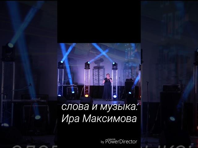 Арина Максимова - "Осень в городе"