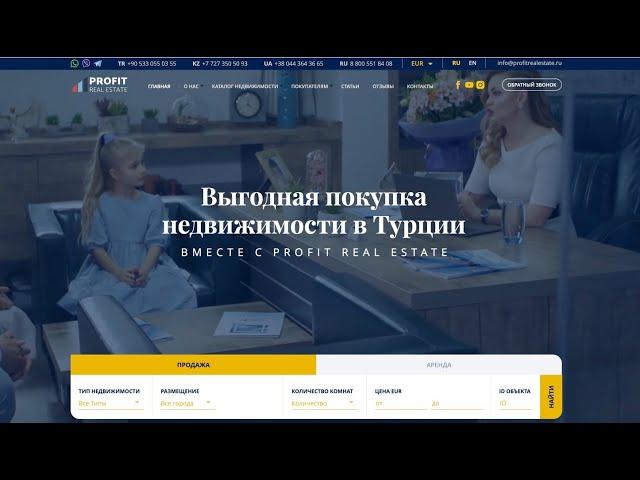 Агентство недвижимости в Турции PROFIT REAL ESTATE