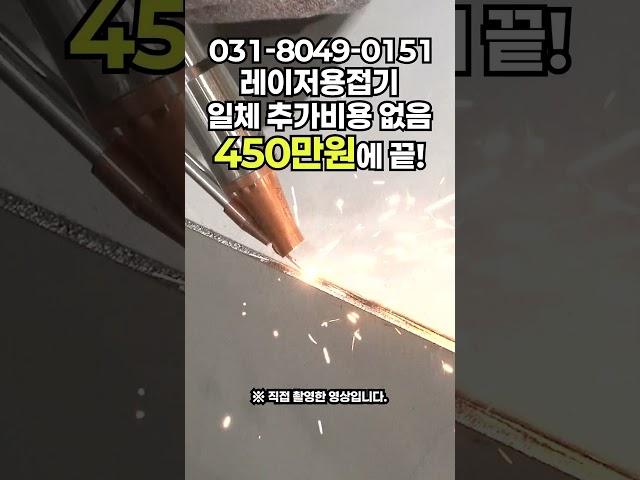 레이저용접기 구매할 때 가장 중요한 건 가격! 하지만 A/S와 품질도 놓치지 않았습니다 #tools #laserweldingmachine #레이져 #welding_creative