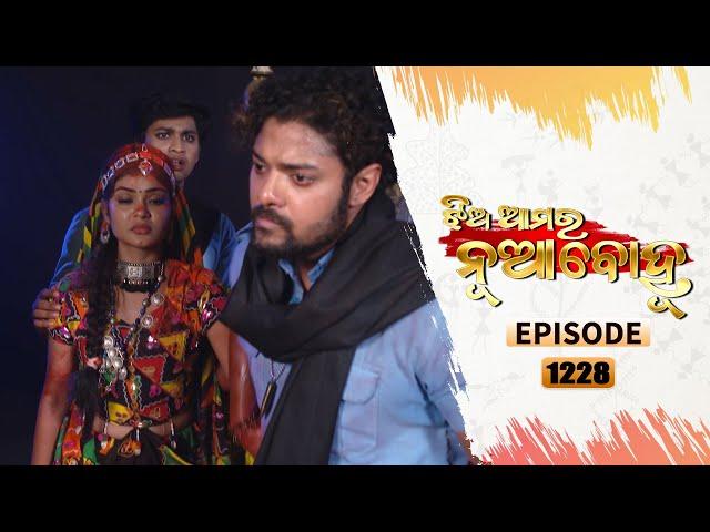 Jhia Amara Nuabohu | Full Ep 1228 | 6th Nov 2021 | Odia Serial – TarangTV