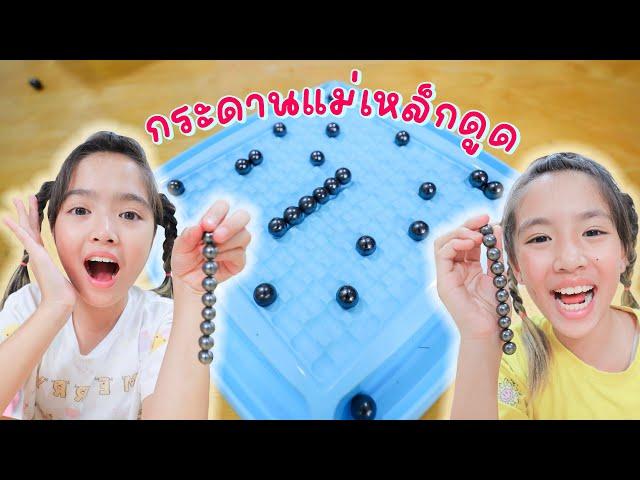 YimYamFamily | กระดานแม่เหล็กดูด  